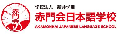 Logo trường nhật ngữ Akamonkai