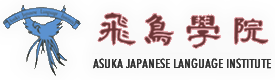 Logo Trường Nhật ngữ Asuka