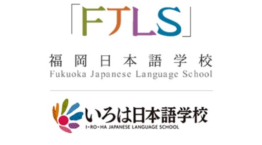 Logo Trường Nhật Ngữ Fukuoka FJLS