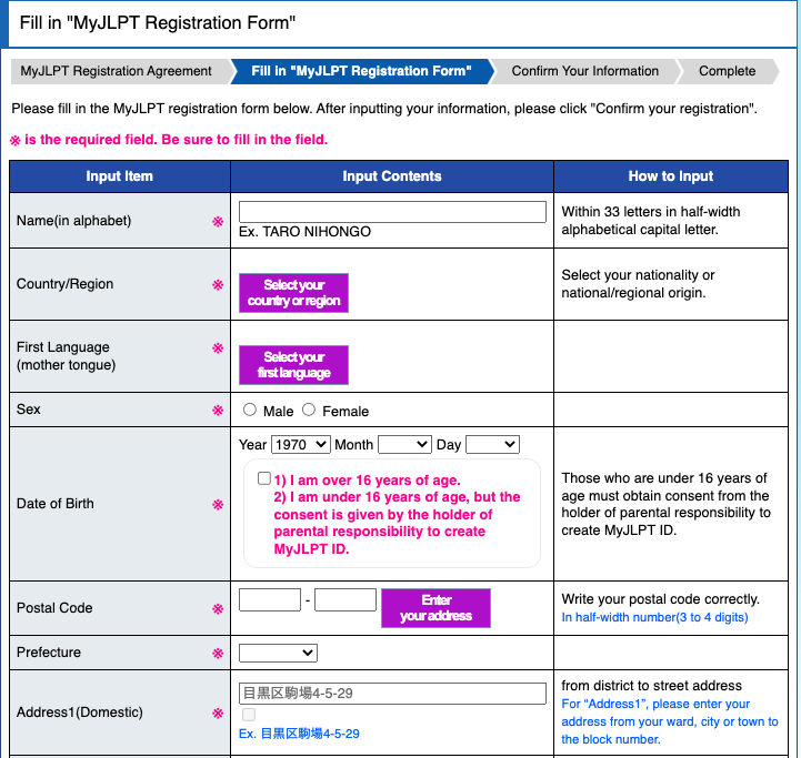 form điền thông tin đăng ký thi JLPT tại Nhật