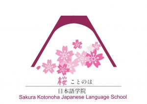 Logo Học viện Nhật ngữ Sakura Kotonoha