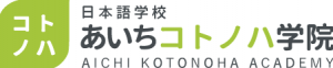 Logo HỌC VIỆN AICHI KOTONOHA