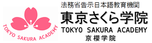 Logo Học viện Ngôn ngữ Quốc tế Sakura