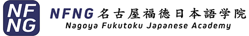 Logo Trường Nhật ngữ Fukutoku Nagoya