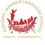 Logo Trường Nhật ngữ KOKUSHO