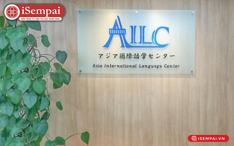 Hành lang tại trường Quốc tế Châu Á AILC